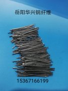 華興446#耐熱不銹鋼纖維